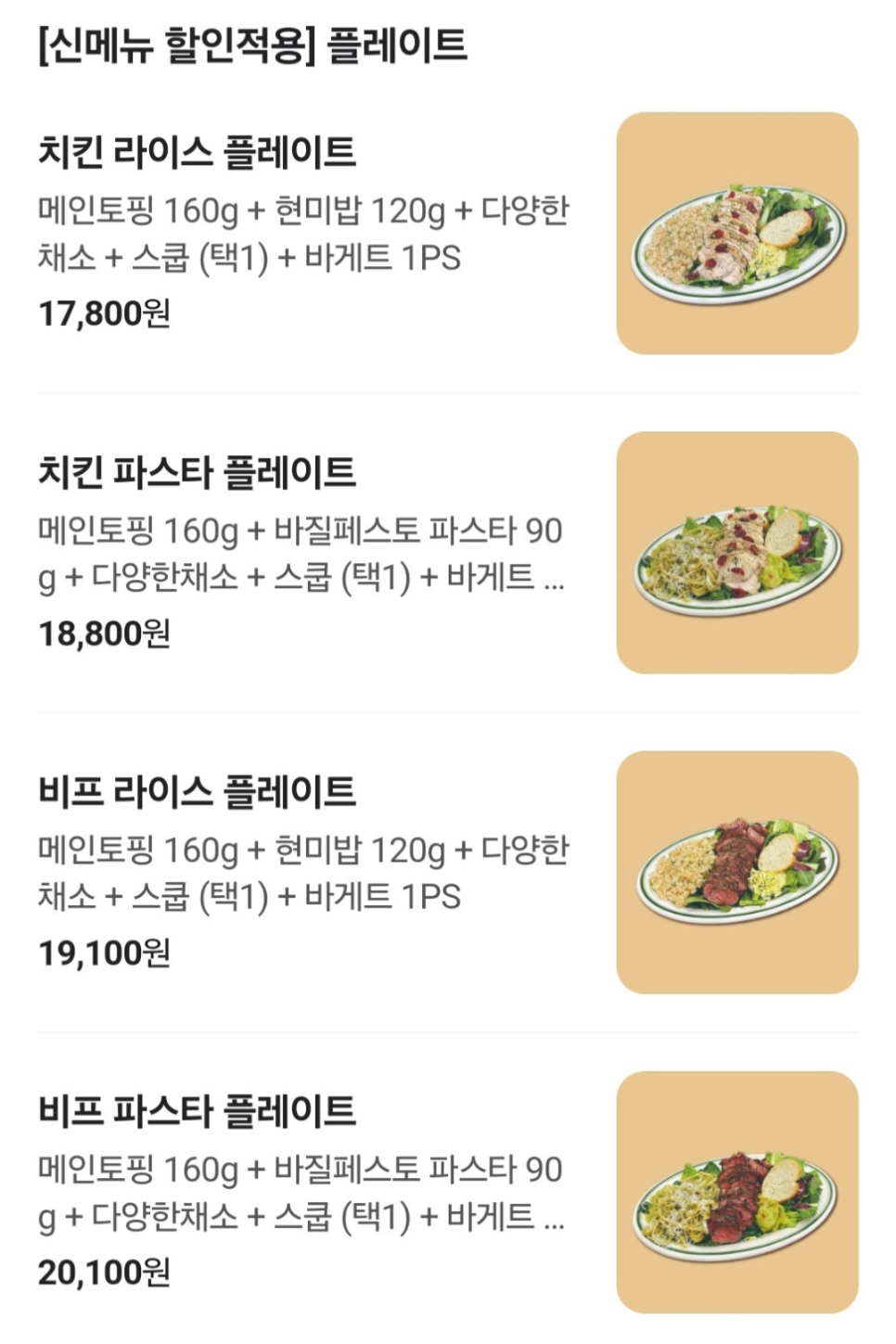 디디샐러드 이미지