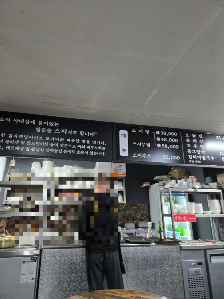 해미술집 이미지