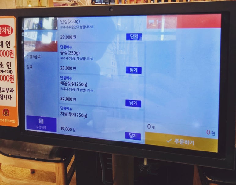 임가네한우마을원흥 이미지