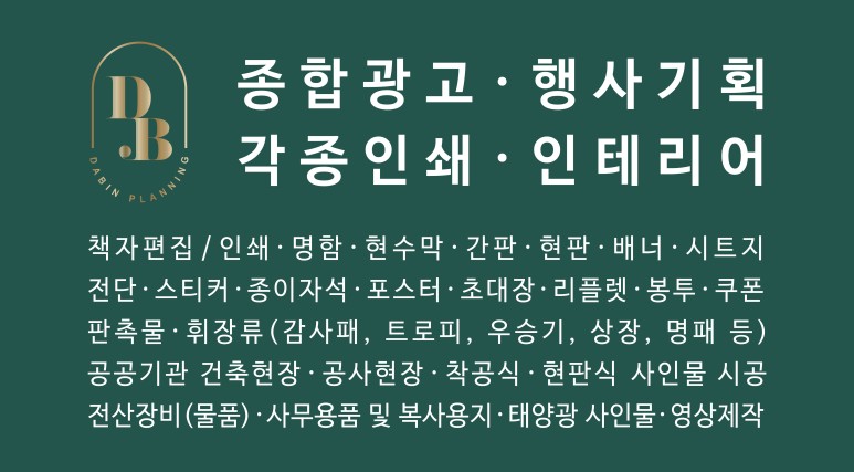 다빈기획 이미지