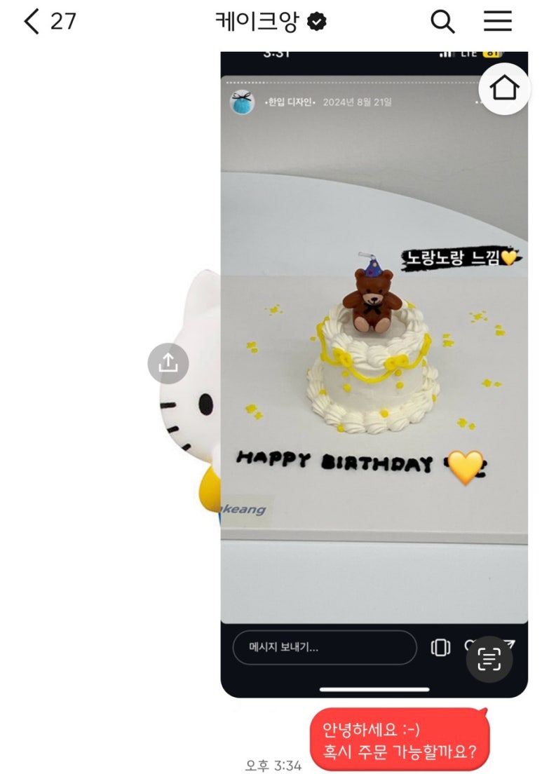 케이크앙 이미지