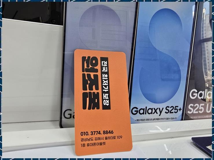 원조폰김해 이미지