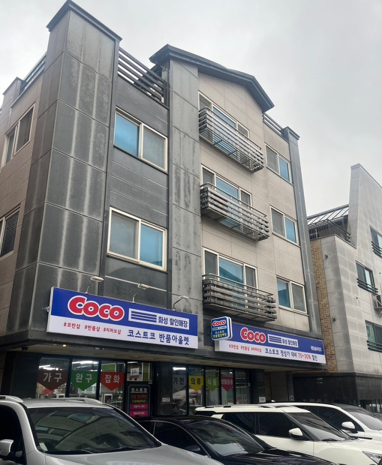 코코할인매장 이미지
