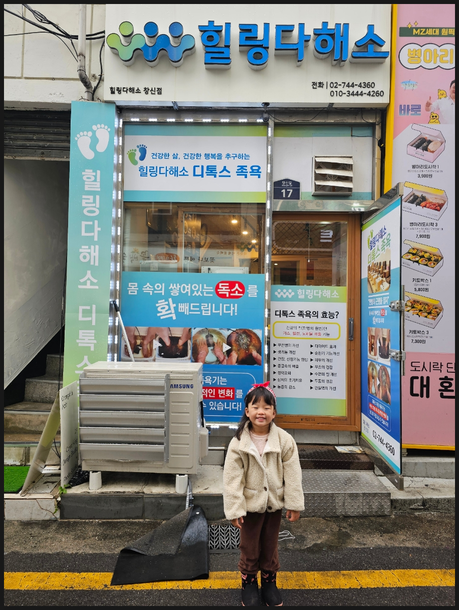 힐링다해소 이미지