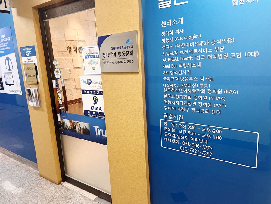 일산보청기 이미지