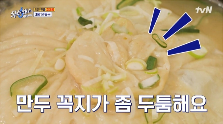 놀부왕만두 이미지
