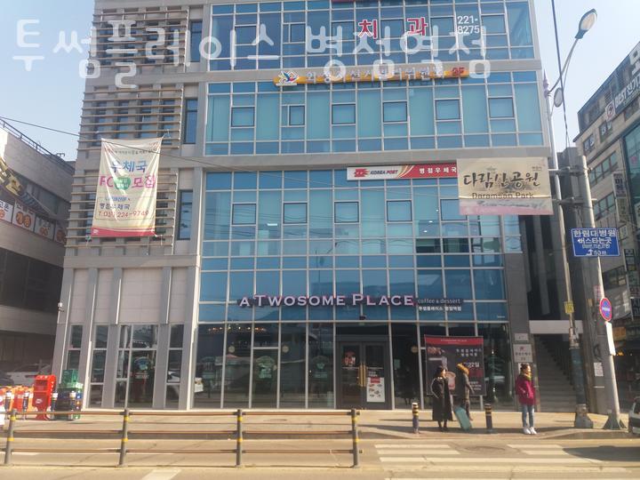 투썸플레이스 병점역점 이미지