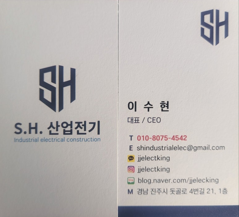 SH조명전기 이미지