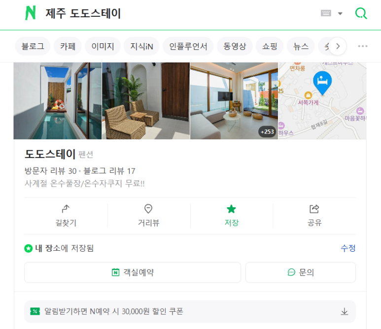 스테이도도 이미지