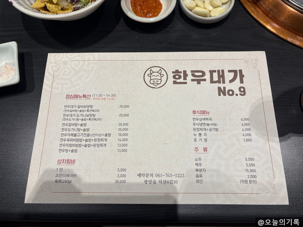 한우대가NO.9 이미지