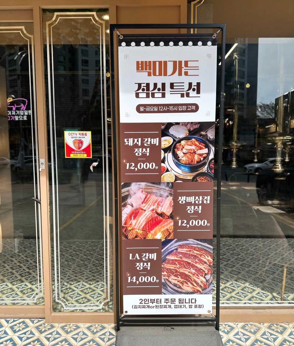 백미가든(만촌점) 이미지