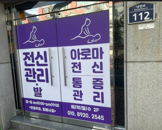 전신관리 이미지