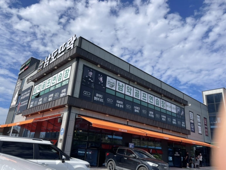 남도세차장 이미지