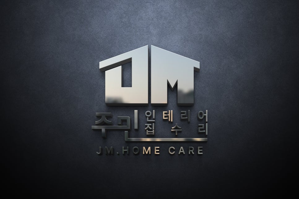 집수리 이미지