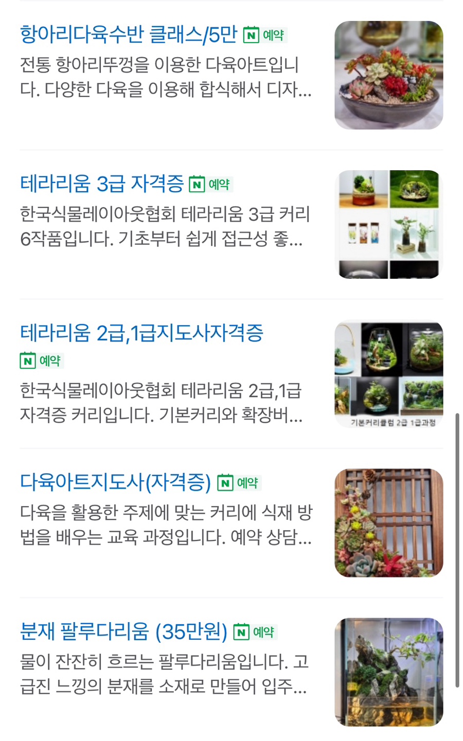 휴식물디자인샵 이미지