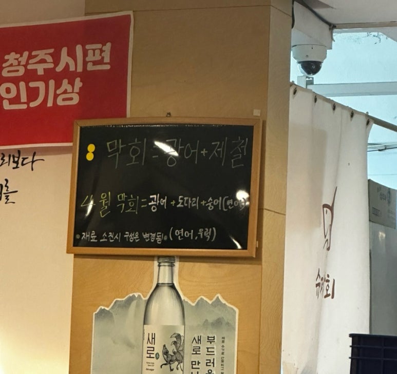 슈퍼막회 이미지