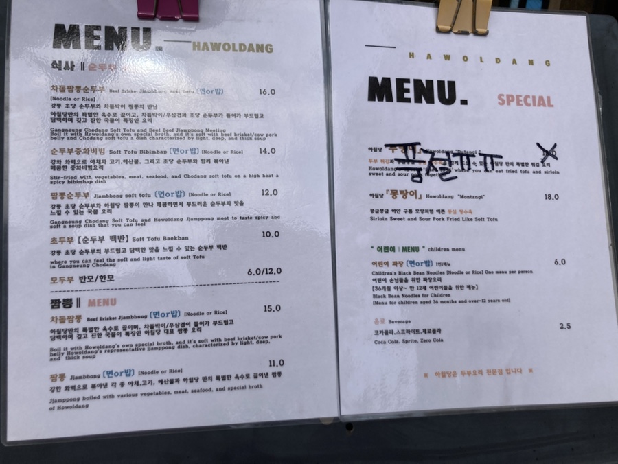 하월당 이미지