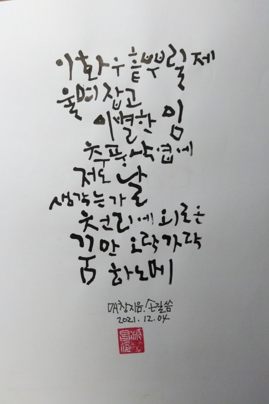 이화우 이미지