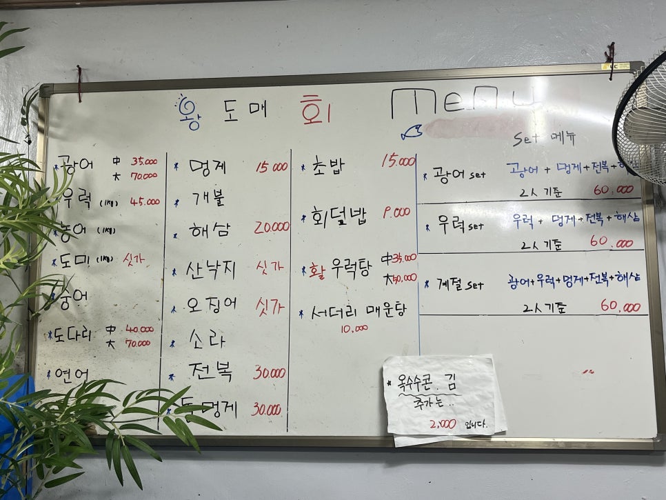 왕도매회어시장 이미지