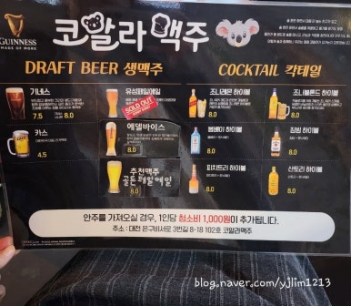 코알라맥주 이미지