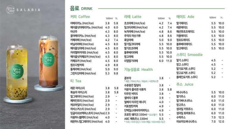 샐러리아 이미지