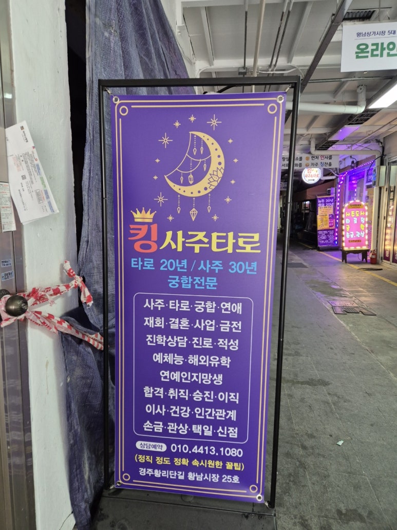 하나로여행사주 이미지