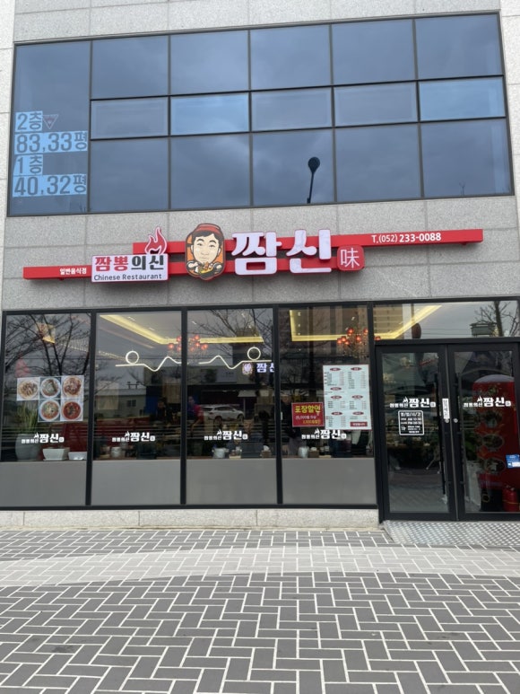 짬신 이미지