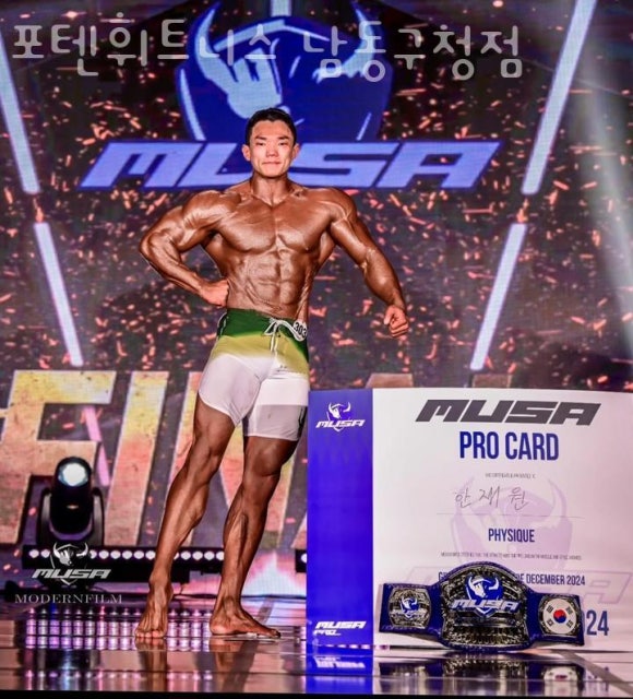 포텐휘트니스남동 이미지