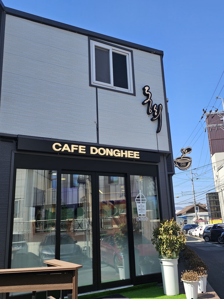 카페동희 이미지