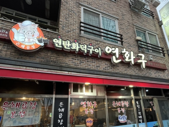 연화구 이미지