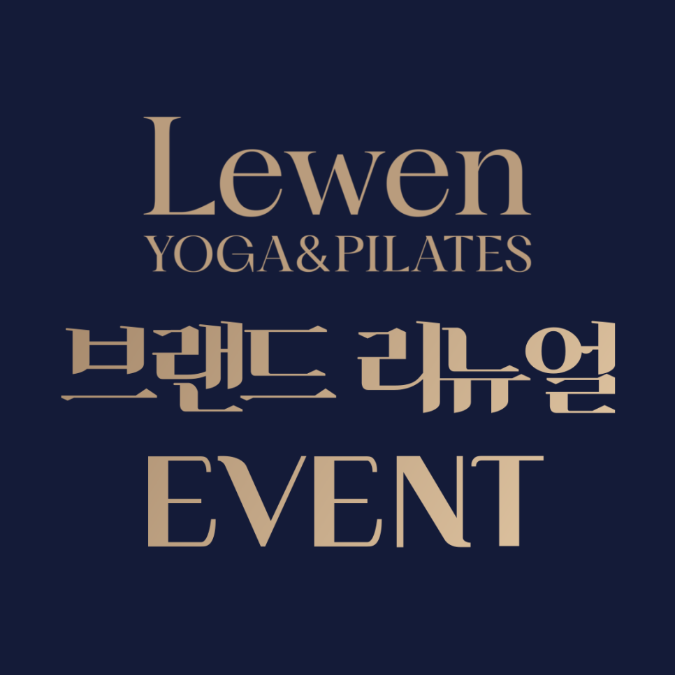 르웬 이미지