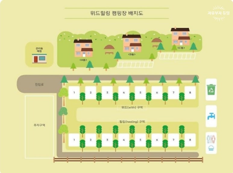 위드힐링캠핑장 이미지