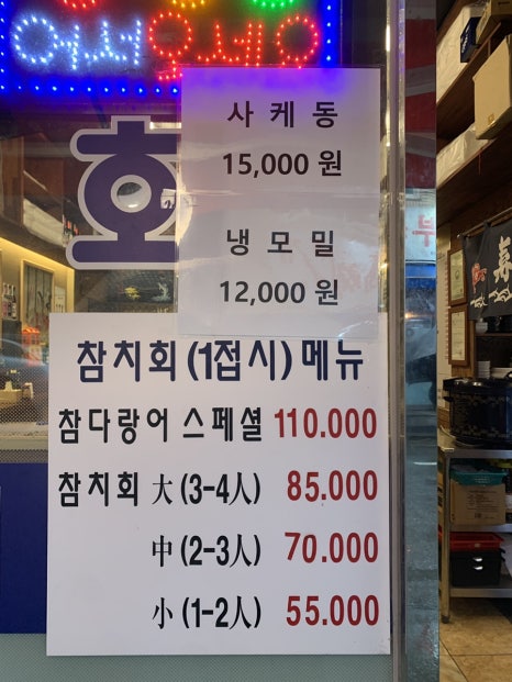 지평선초밥 이미지