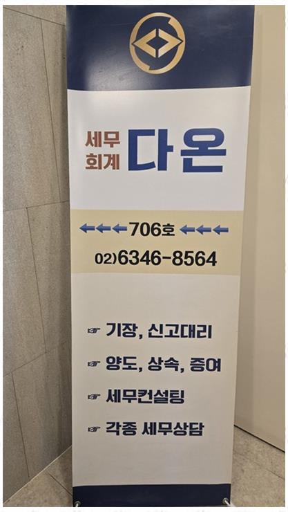 진세무회계사무소 이미지
