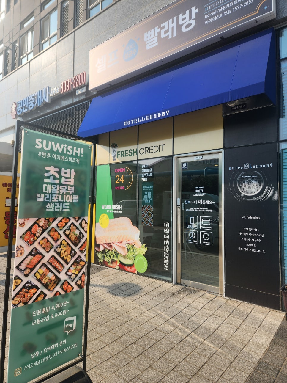 호텔런드리 이미지