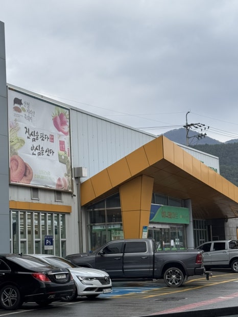 산청군농협하나로마트 덕산점 이미지
