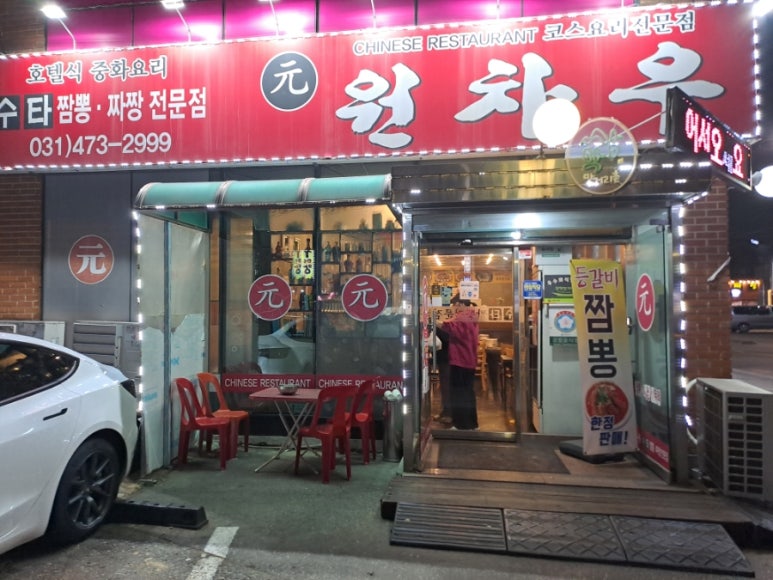 원차우 이미지
