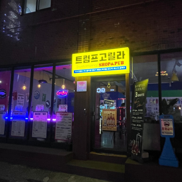 트럼프고릴라 이미지