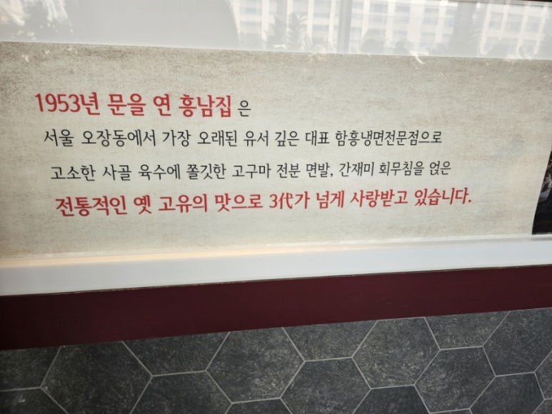 오장동흥남집스타필드 이미지