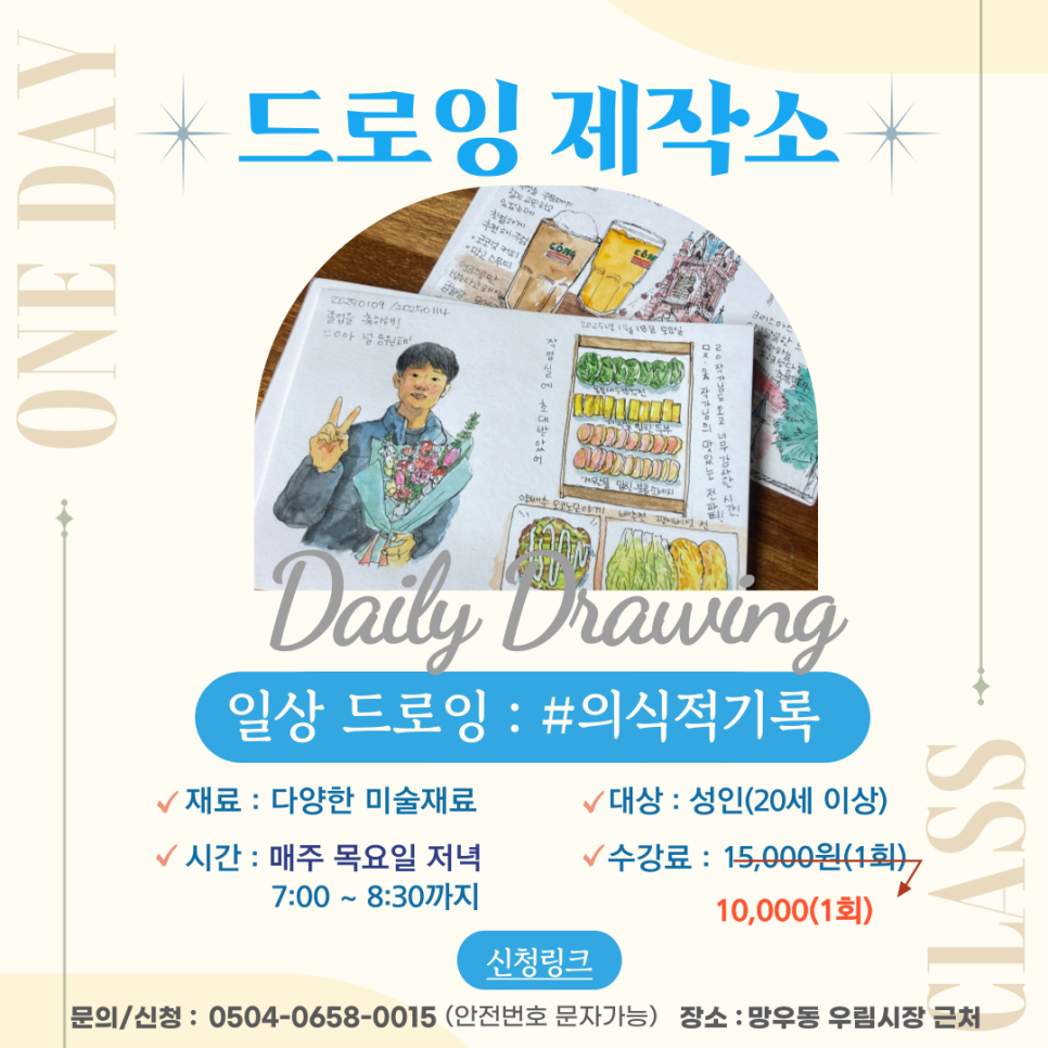 건강제작소 이미지
