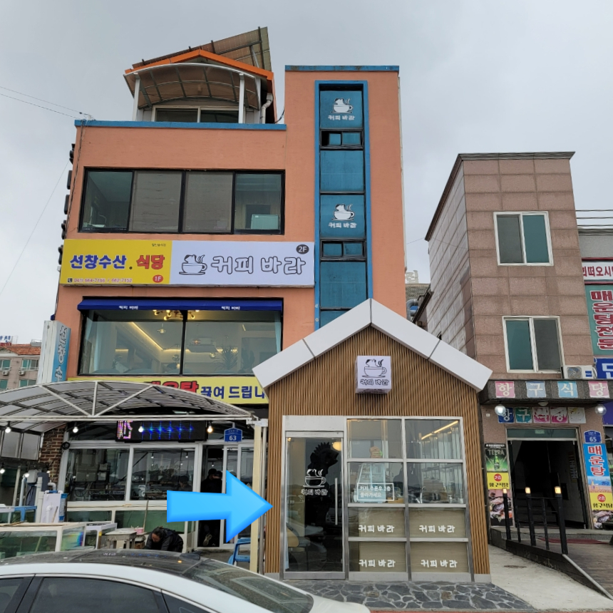 커피바라 이미지
