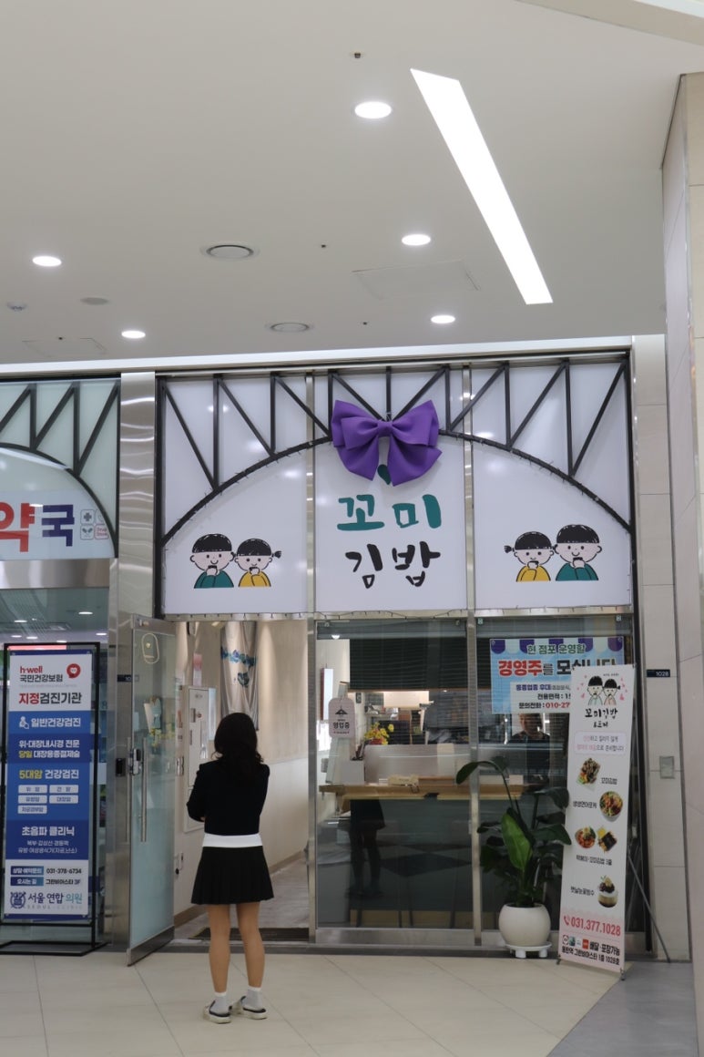 꼬미김밥 이미지