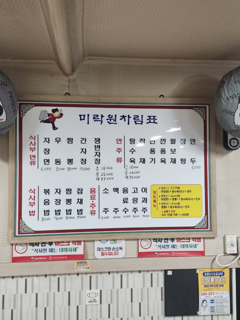 미락원 이미지