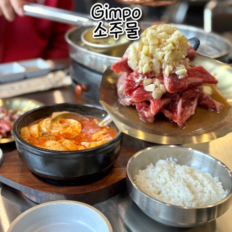 소주물 장기라베니체점 이미지