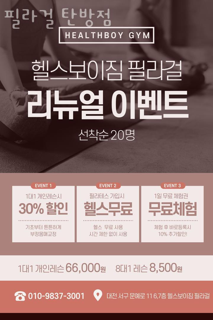 탄방! 이미지