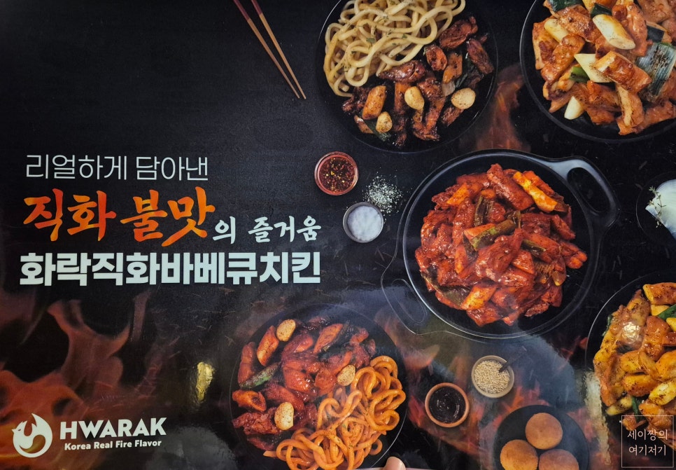 화락바베큐치킨군포 이미지
