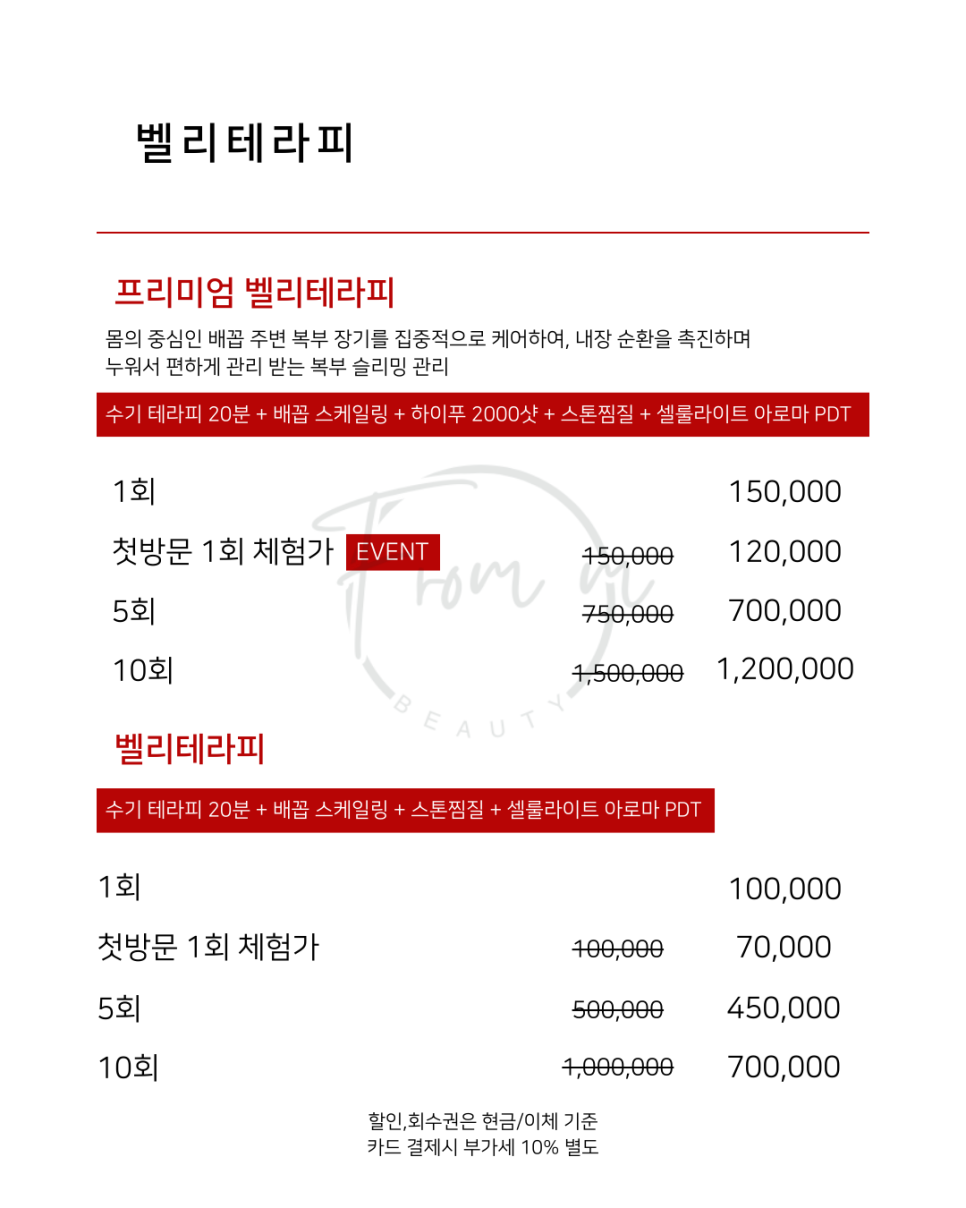 엠뷰티 이미지