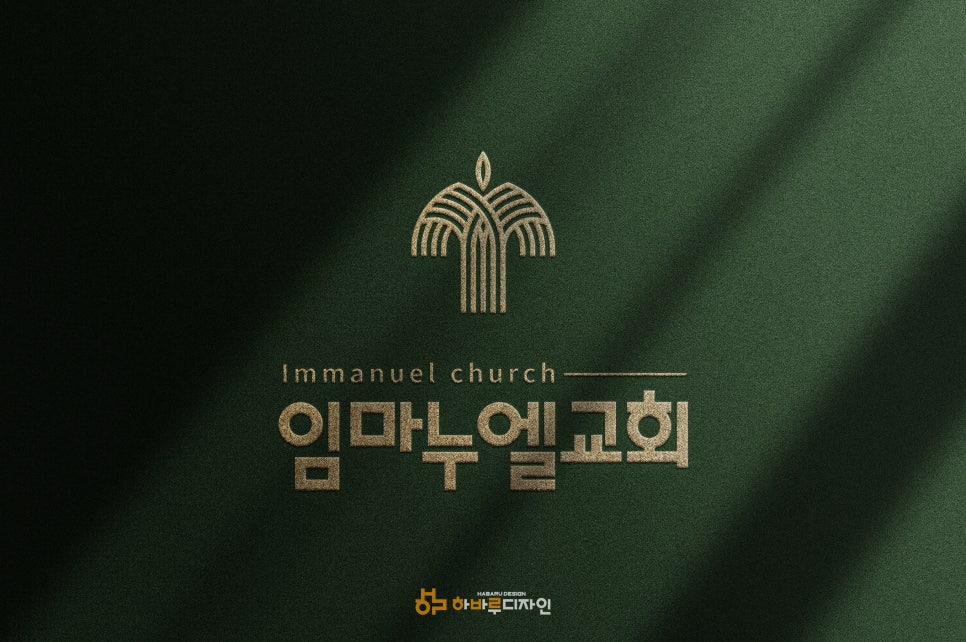 하바루디자인 이미지