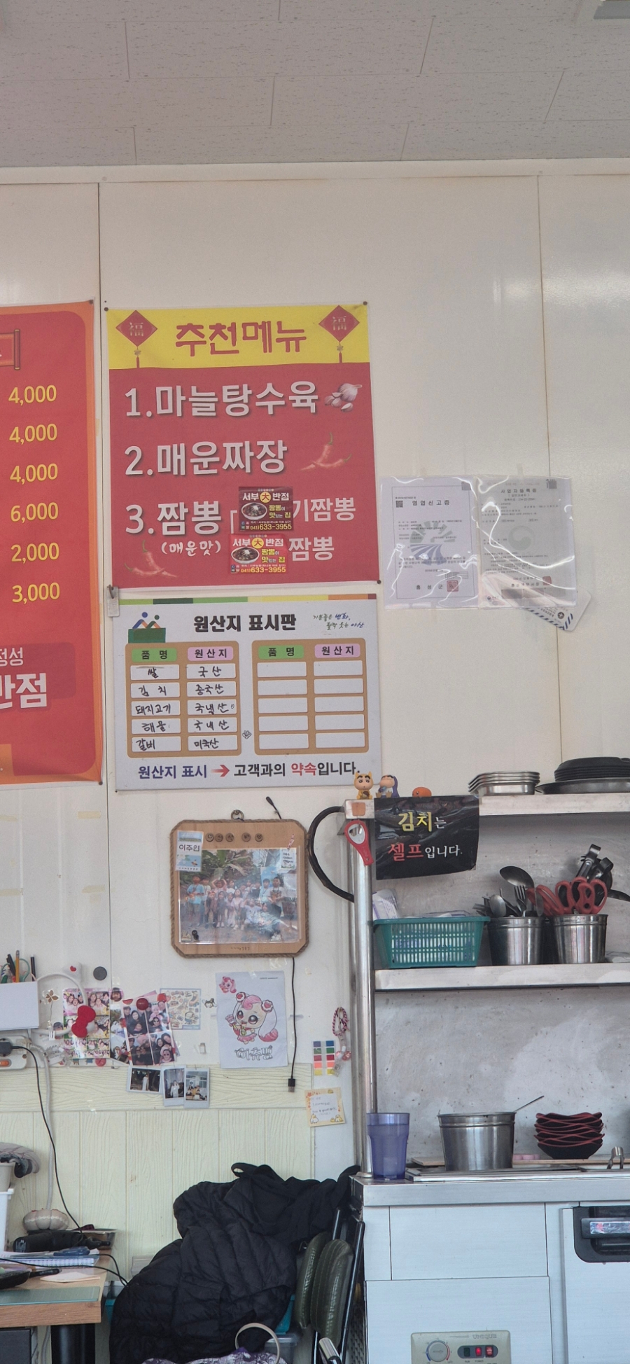 서부대반점 이미지