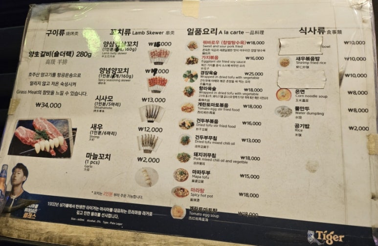 연희동양꼬치 이미지